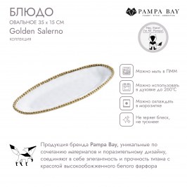Блюдо овальное 35 × 15 Golden Salerno CER2568WG